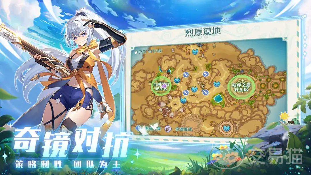 奇幻梦旅人什么时候上线 奇幻梦旅人上线时间最新消息