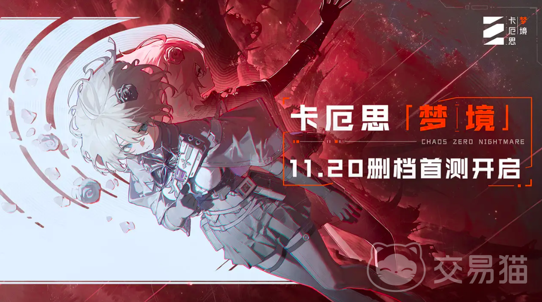 卡厄思梦境国服上线了吗 卡厄思梦境国服最新消息爆料