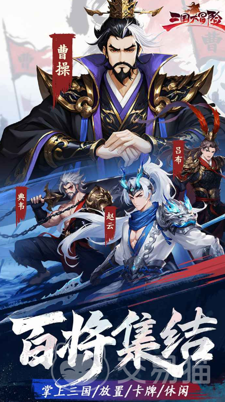 三国大冒险开服时间揭秘 三国大冒险新服几点开启