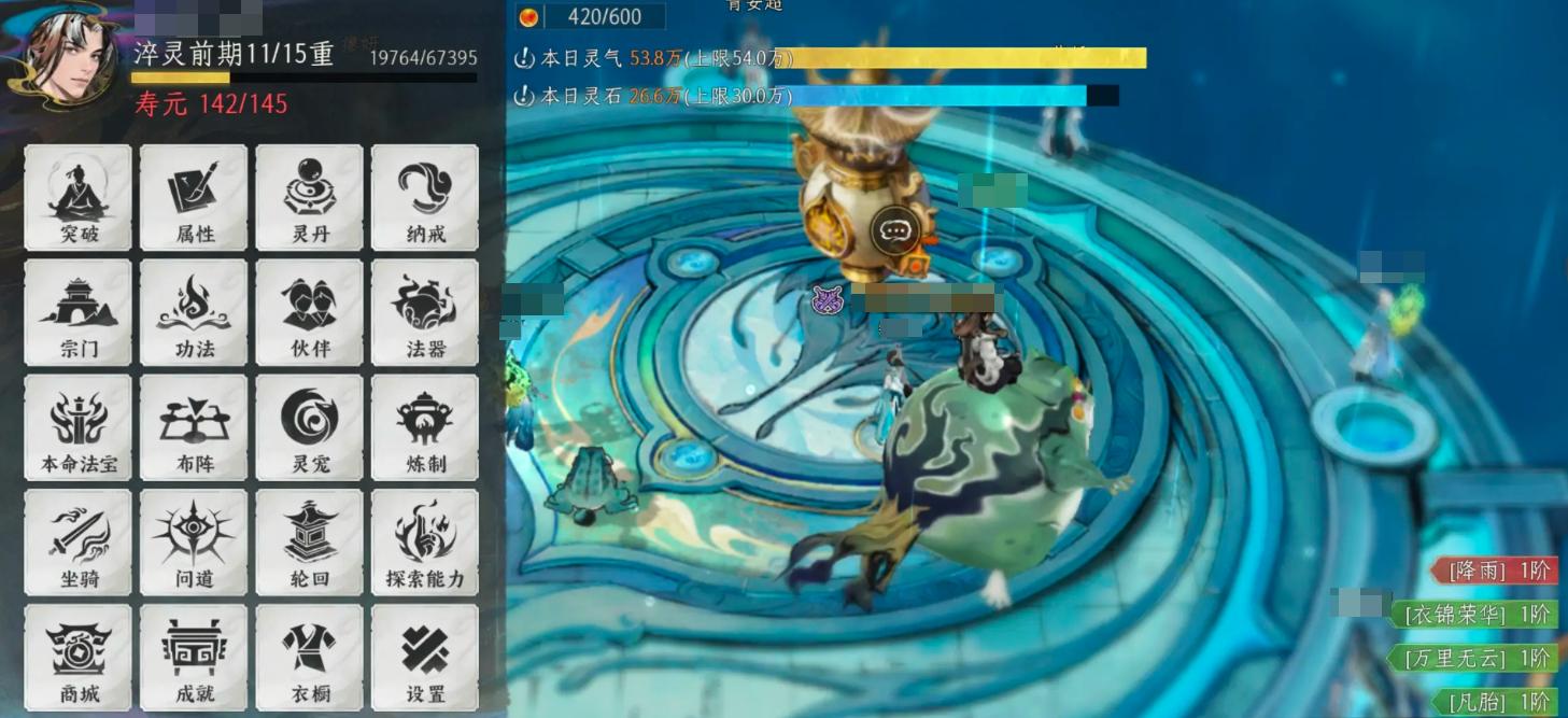 修仙时代几月几号上线 修仙时代公测时间详细介绍