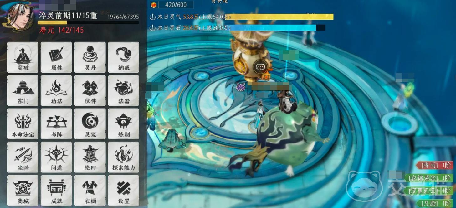 修仙时代几月几号上线 修仙时代公测时间详细介绍