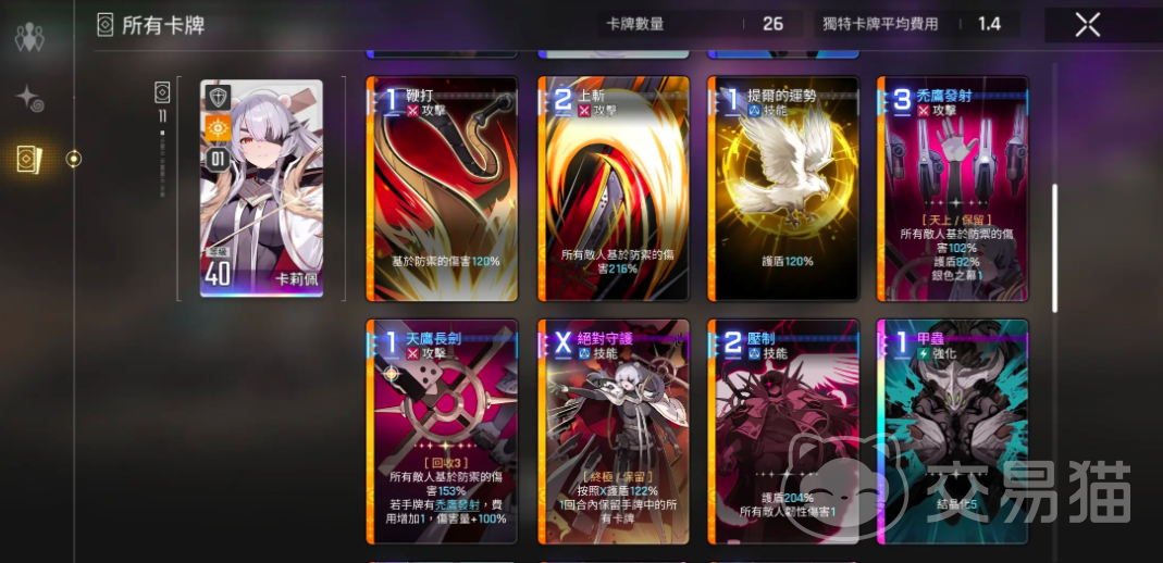 卡厄思梦境熊妹阵容搭配推荐 卡厄思梦境熊妹卡利佩配队思路详解