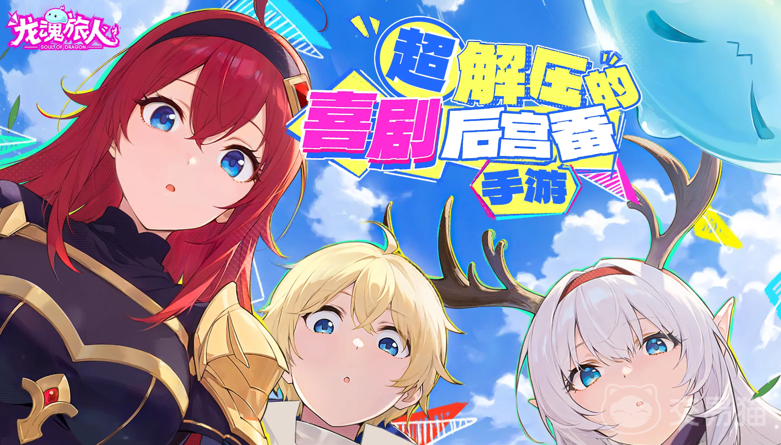 龙魂旅人护戒圣女怎么样 龙魂旅人护戒圣女角色解析与玩法指南