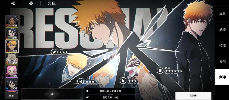 境界刀鸣是单机游戏吗 境界刀鸣是否由腾讯开发