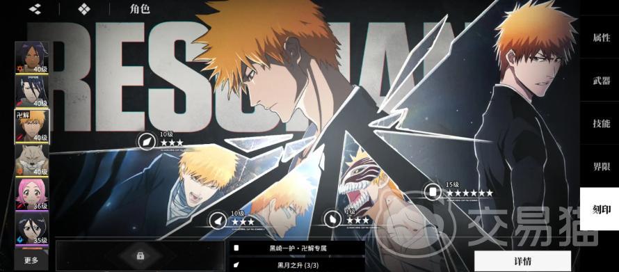 境界刀鸣是单机游戏吗 境界刀鸣是否由腾讯开发