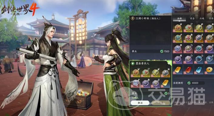 剑侠世界4无限交易系统详解 剑侠世界4无限支持自由面对面交易吗