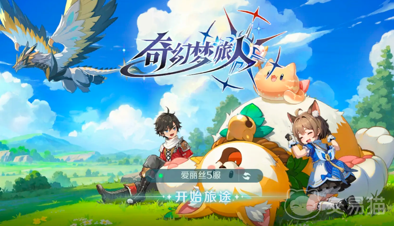 奇幻梦旅人新手养成攻略 奇幻梦旅人手游快速上手指南