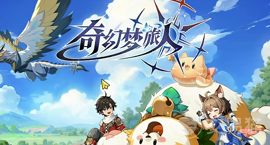奇幻梦旅人新手入门指南 奇幻梦旅人快速上手教学攻略