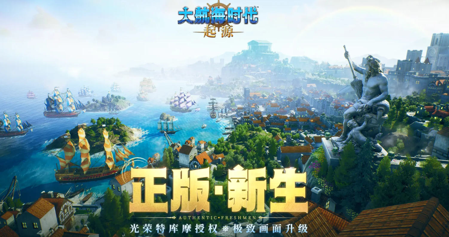 大航海时代起源平民玩家怎么玩 大航海时代起源新手平民攻略指南