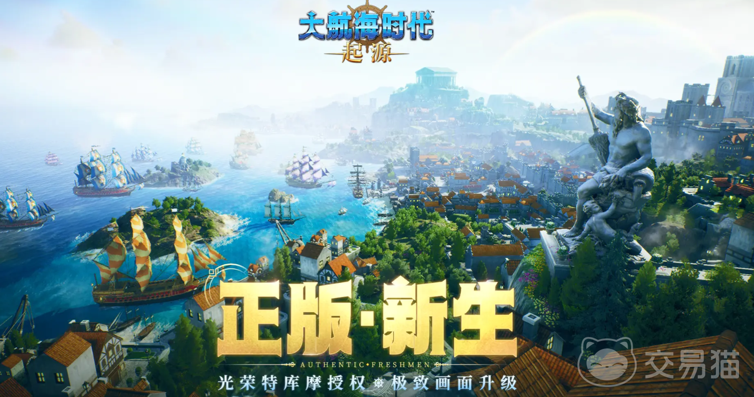 大航海时代起源平民玩家怎么玩 大航海时代起源新手平民攻略指南