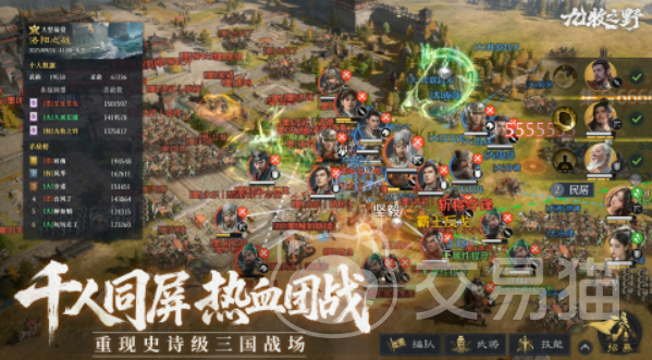 九牧之野同盟系统详解 九牧之野同盟玩法全攻略