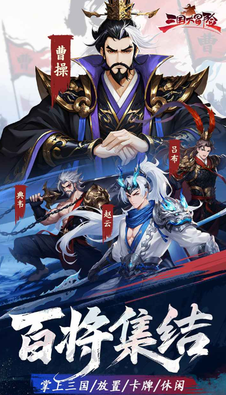 三国大冒险孙策强度解析 三国大冒险武将孙策实战表现评测