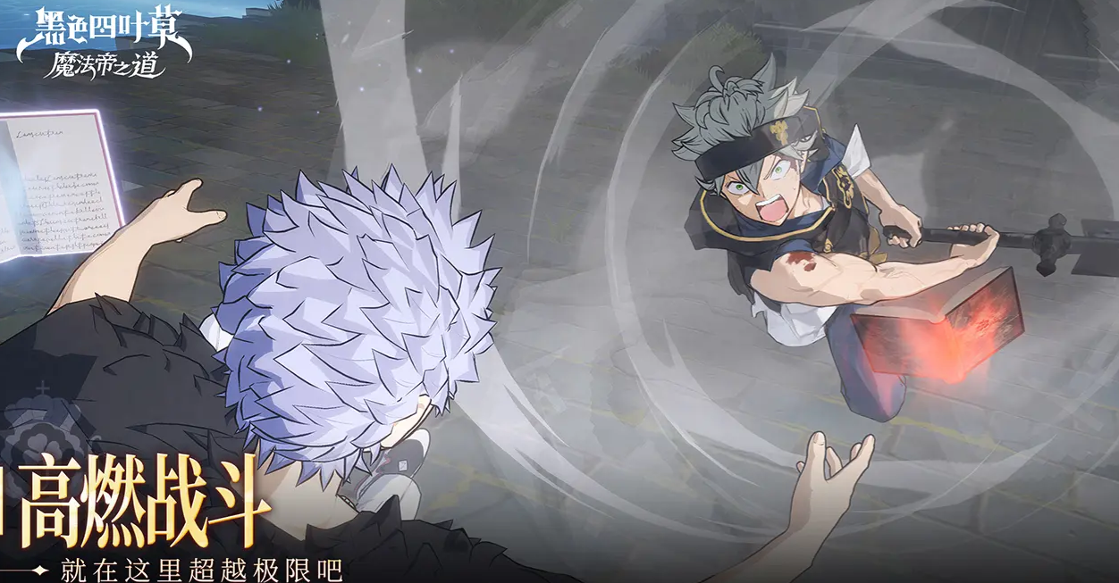 黑色四叶草法格莱恩强度解析 黑色四叶草手游中魔法帝之道角色全面评测