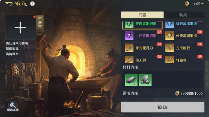 九牧之野装备打造系统详解 九牧之野手游装备合成与强化玩法攻略