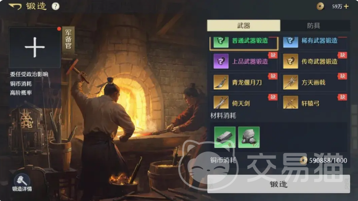 九牧之野装备打造系统详解 九牧之野手游装备合成与强化玩法攻略