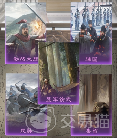 九牧之野最强紫技推荐 九牧之野手游紫色技能选择指南