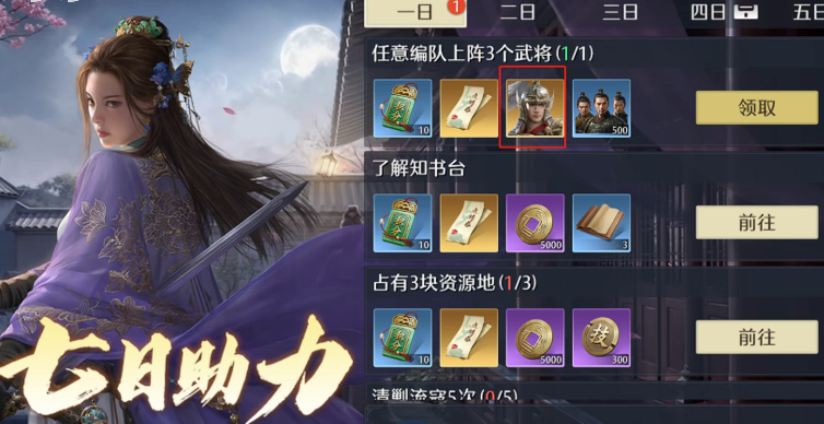 九牧之野氪金玩法全解析 九牧之野手游充值技巧与资源分配指南