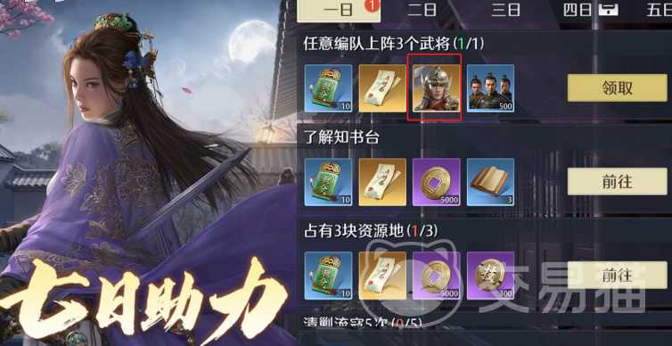 九牧之野氪金玩法全解析 九牧之野手游充值技巧与资源分配指南