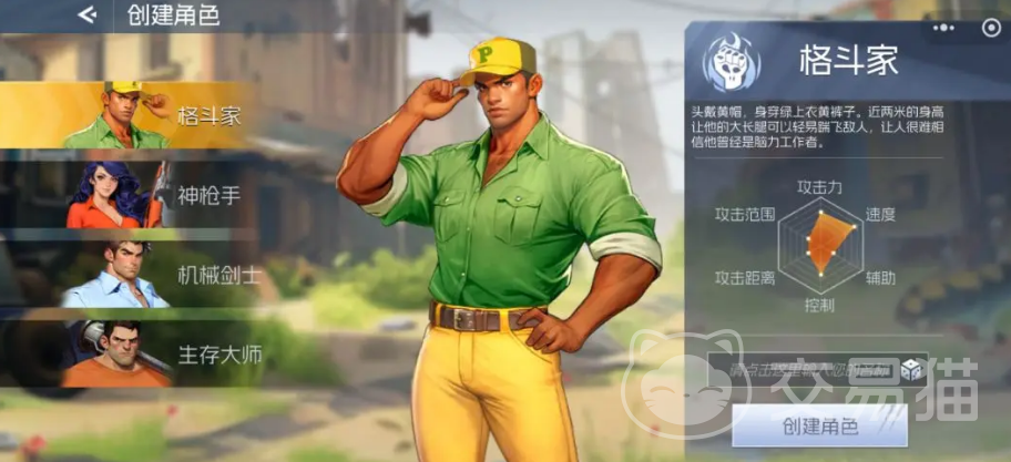 街机恐龙黄帽技能加点攻略 街机恐龙黄帽技能选择与搭配技巧