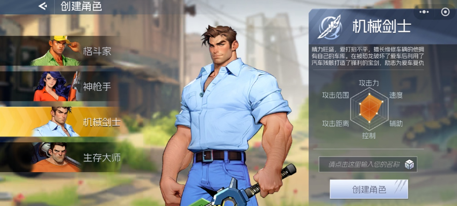 街机恐龙剑士技能加点攻略 街机恐龙手游机械剑士技能搭配推荐