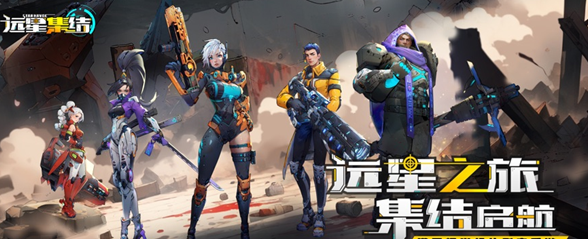 远星集结是什么游戏 远星集结玩法与背景介绍