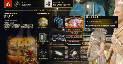 星际战甲手游协作奔流强度评测｜实战表现、配装建议与适用场景分析