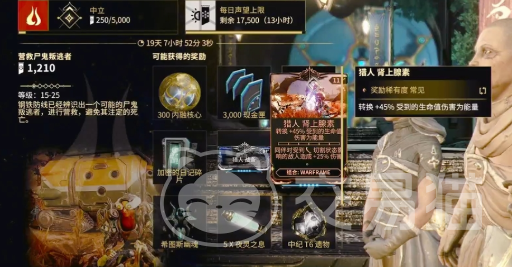 星际战甲手游协作奔流强度评测|实战表现、配装建议与适用场景分析