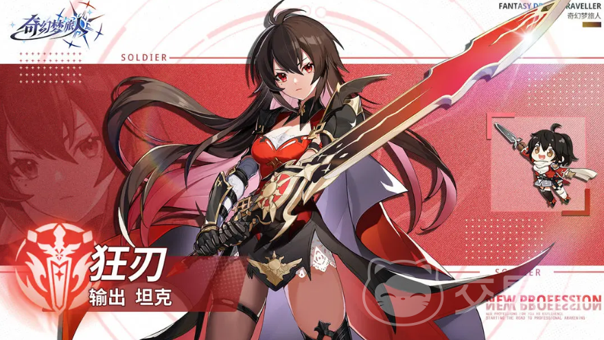 奇幻梦旅人狂刃天赋怎么点 奇幻梦旅人狂刃职业加点与玩法攻略