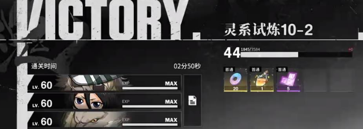 境界刀鸣爬塔10-2通关技巧 境界刀鸣10-2高难度关卡打法详解