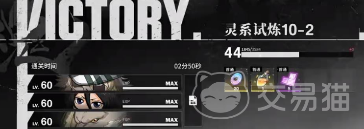 境界刀鸣爬塔10-2通关技巧 境界刀鸣10-2高难度关卡打法详解