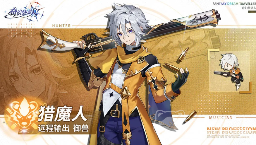 奇幻梦旅人猎魔人使魔搭配推荐 奇幻梦旅人最强使魔组合攻略