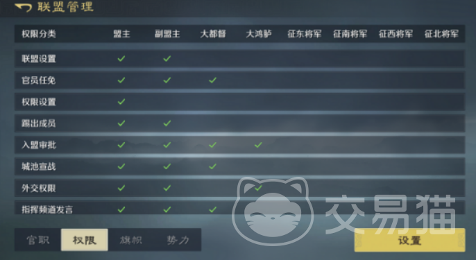 九牧之野联盟系统详解 九牧之野联盟玩法全解析