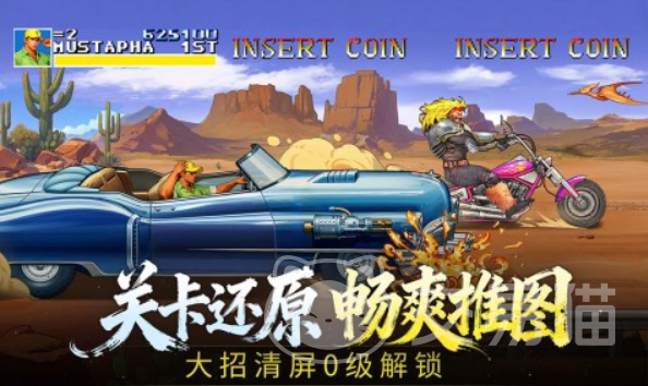 街机恐龙公会活动详解 街机恐龙公会玩法入门与进阶指南