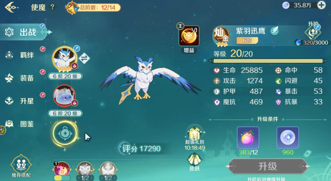 奇幻梦旅人使魔羁绊怎么选 奇幻梦旅人使魔搭配技巧与推荐