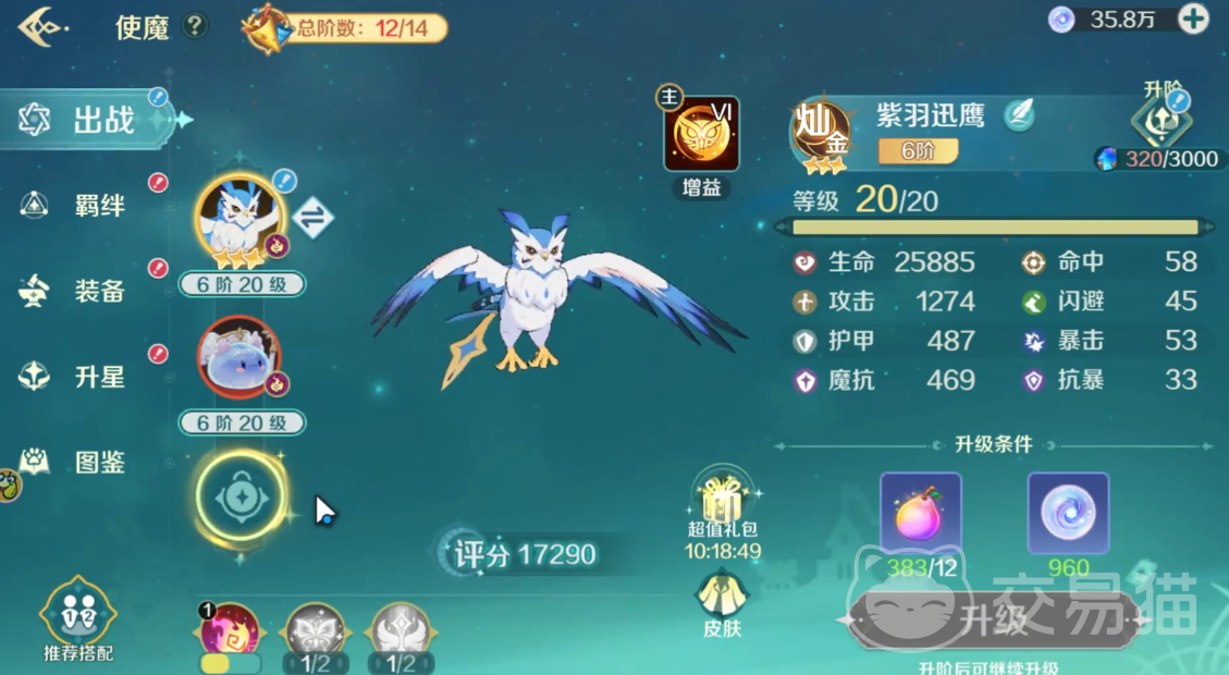 奇幻梦旅人使魔羁绊怎么选 奇幻梦旅人使魔搭配技巧与推荐