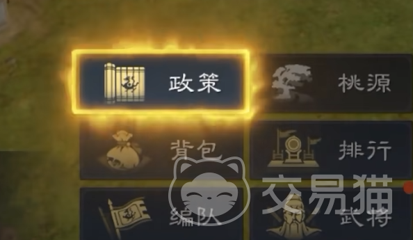 九牧之野政策系统全解析 九牧之野政策系统功能与应用详解