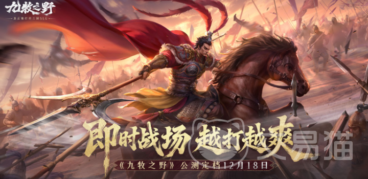 九牧之野是什么游戏 九牧之野游戏类型全面解析