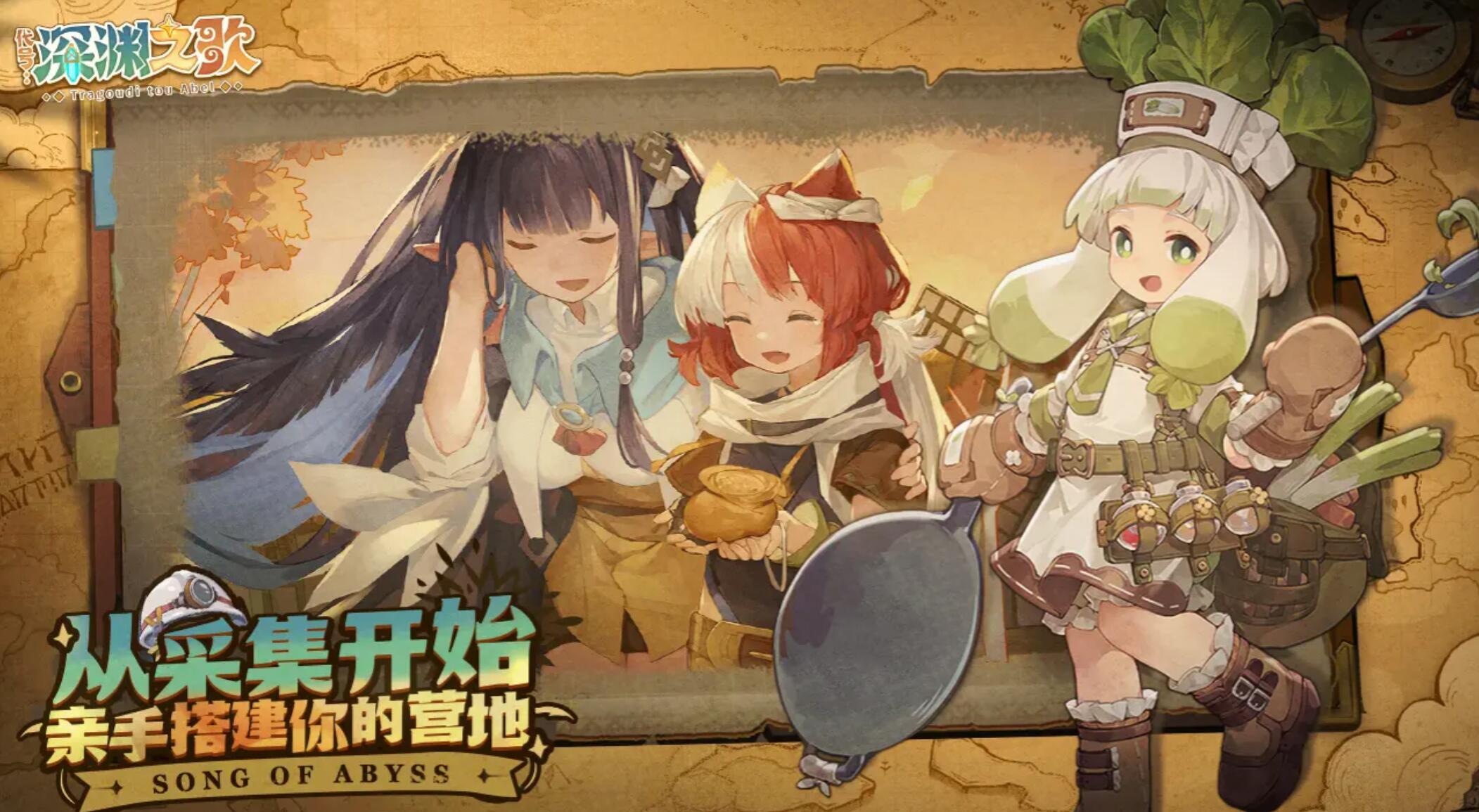 代号深渊之歌好玩吗 代号深渊之歌核心玩法与特色系统详解