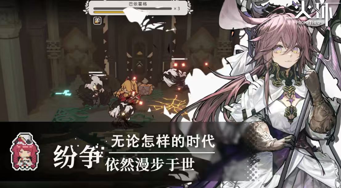 火环手游主线剧情详解 火环手游完整故事线与关键剧情解析