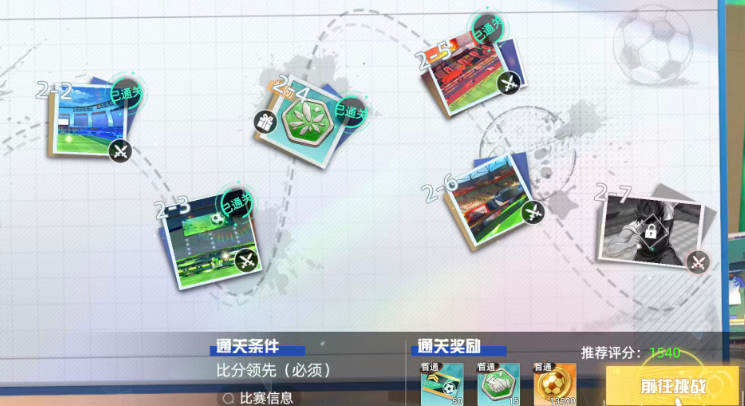 队长小翼王牌对决梦想联赛怎么玩 队长小翼王牌对决手游梦想联赛玩法攻略