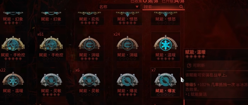 星际战甲手游赋能怎么获得 星际战甲手游赋能获取全攻略