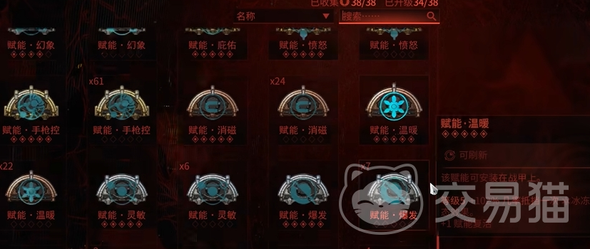 星际战甲手游赋能怎么获得 星际战甲手游赋能获取全攻略