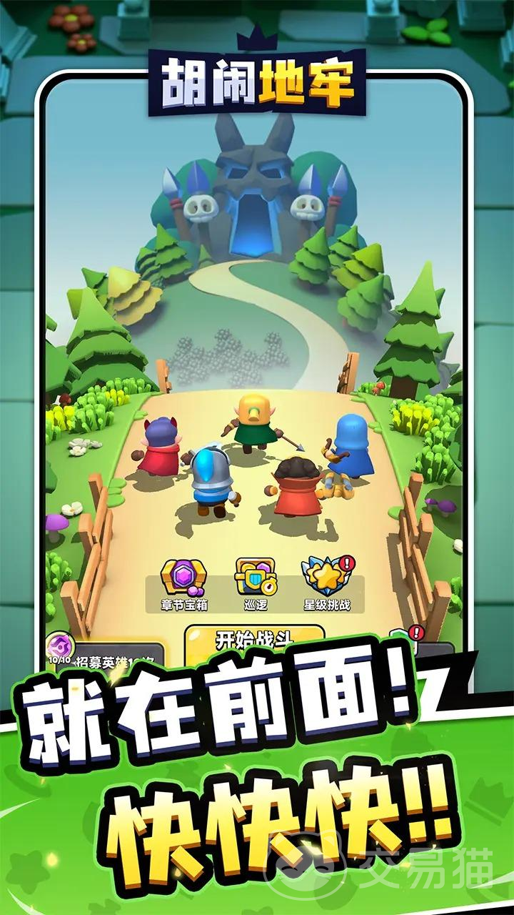 胡闹地牢元素塔玩法全解析 胡闹地牢元素塔通关技巧与阵容搭配指南