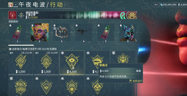 星际战甲手游午夜电波任务全流程攻略 星际战甲手游午夜电波任务解锁条件与阶段完成指南