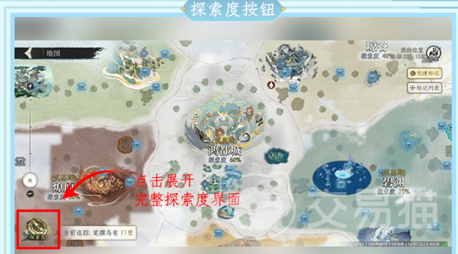 修仙时代探索全攻略 修仙时代新手进阶探索技巧