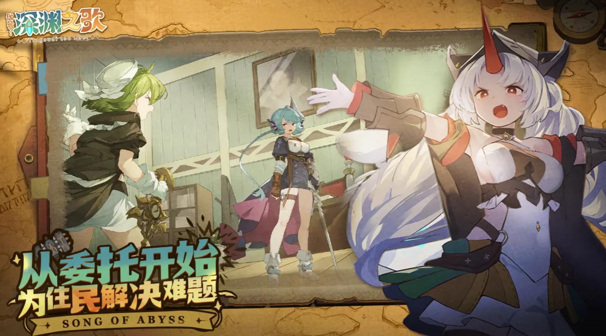 代号深渊之歌是否氪金 代号深渊之歌货币系统与付费机制详解