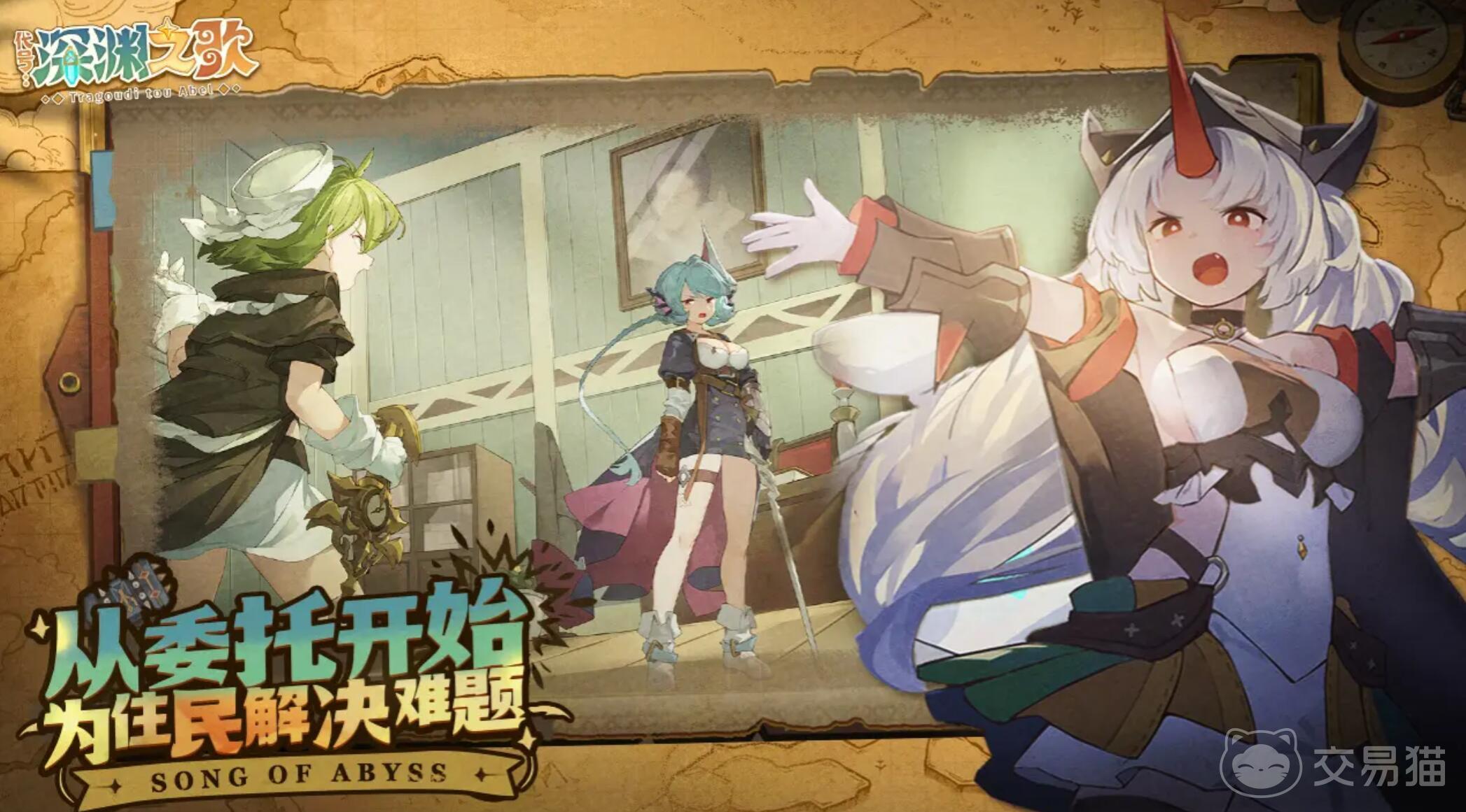 代号深渊之歌是否氪金 代号深渊之歌货币系统与付费机制详解