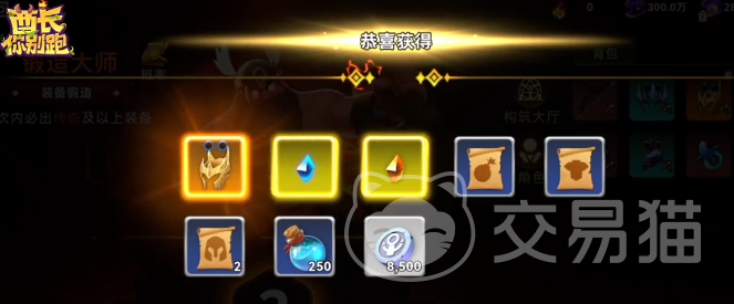 酋长你别跑祝福怎么选 酋长你别跑最佳祝福搭配推荐