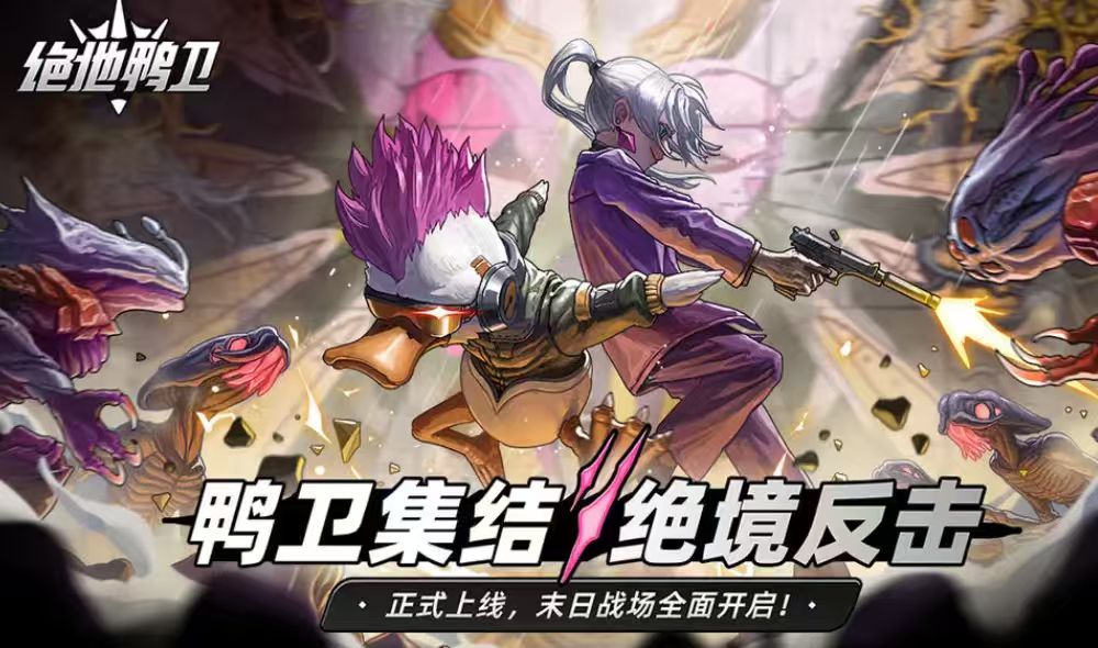 绝地鸭卫无限炮塔吸血流玩法揭秘 绝地鸭卫炮塔流阵容搭配与吸血技巧详解