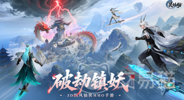 灵妖劫公测时间预测 灵妖劫什么时候上线开放测试